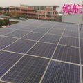 領航太陽能發電系統