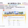 住宅用太陽能發電|住宅屋頂型太陽光電系統|獨立型太陽能發電系統|太陽能發電系統規劃|太陽能發電系統設計|太陽能電池|太陽能隔熱屋頂