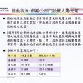 住宅用太陽能發電|住宅屋頂型太陽光電系統|獨立型太陽能發電系統|太陽能發電系統規劃|太陽能發電系統設計|太陽能電池|太陽能隔熱屋頂