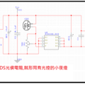 USB光控控制線路圖