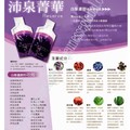 沛泉精華-白藜蘆醇-3