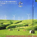 (659)宗谷丘陵-白色風車群
