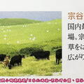 部(660)宗谷岬牧場-宗谷黑牛