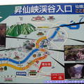 (374)昇仙峽國立公園溪谷地圖
