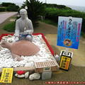 (281)長崎鼻-浦島太郎與海龜塑像(開運地)