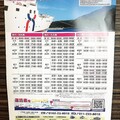 (721)渡輪航路時刻表(稚內-禮文島)
