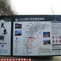 (071)新中橫-玉山景觀公路遊憩路線圖