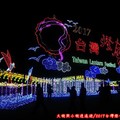 (025)台灣燈會字牆