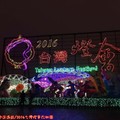 (026)2016台灣燈會字樣燈牆