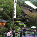 (459)東京高尾山-鳥山餐廳外一景