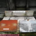 (106)仙巖園-舊正門(錫、銅材質展示)