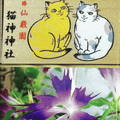 (109)仙巖園-貓神社、貓咪繪馬