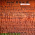 (022)香川縣-栗林公園解說看板