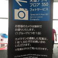 (472)東京晴空塔-天望甲板拍照說明