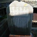 (077)香川縣-金刀比羅宮之表參道旁石碑