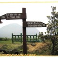 (021)茶壺山登山步道之路線指標