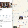 (147)輕井澤-澤屋果醬google地圖