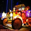 (064)2013台灣燈會在新竹-與我同行車花燈