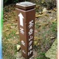 (029)茶壺山登山步道路標