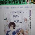 草莓子的吳宜潔新譯作