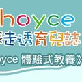 choyce2