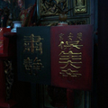 彰化慶安宮