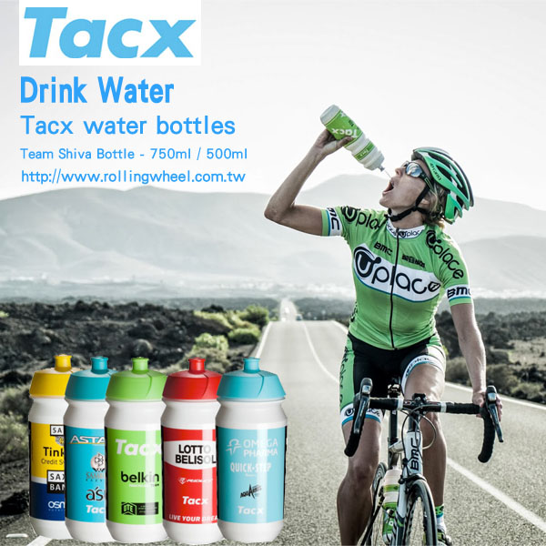 tacx 自行車水壺 - 行輪專賣