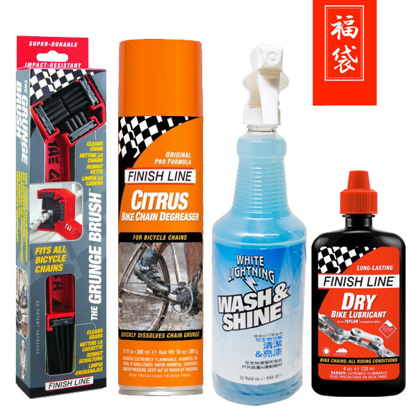 finishline自行車清潔保養