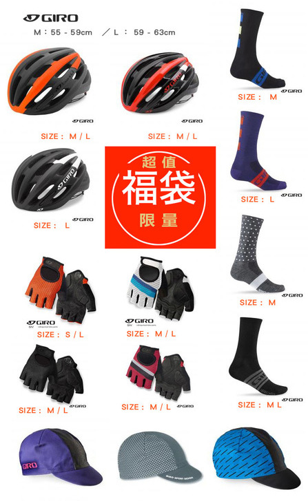 GIRO自行車安全帽