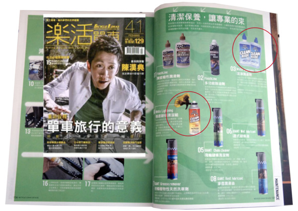 自行車 腳踏車 清潔保養DIY 自行車 腳踏車 清潔保養DIY