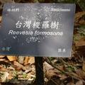 2016福山植物園