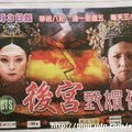 2014年1月3日台灣華視重播《後宮甄嬛傳》半版廣告
