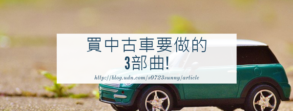 平價中古車行