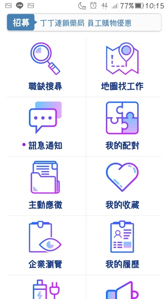 簡易版面-1111app