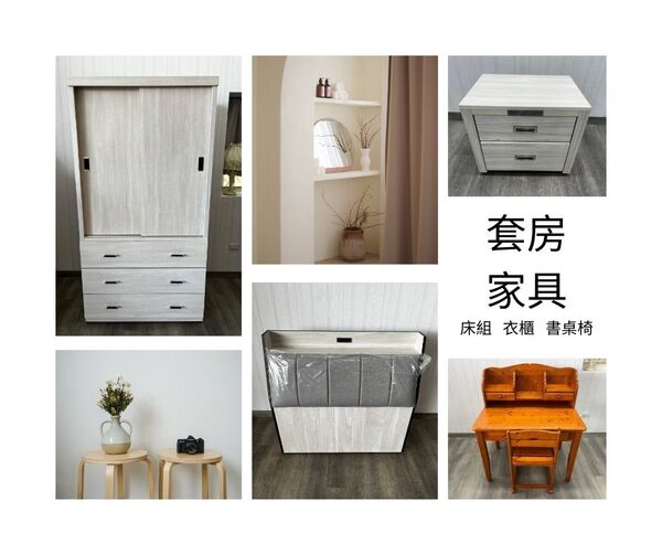 家具不用花大錢！來宏品二手家具館一次搞定0424078608