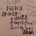 2014年7月21-22號 颱風天來啦!!! 22歲也來啦~!!! - 18