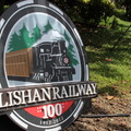 阿里山森林鐵道超過100歲了