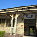 新埔車站