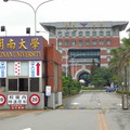 開南大學