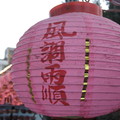 20120227_保安宮醮典 大稻埕放水燈