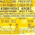 香港TK小林香織Kaori Kobayshi 薩克斯風saxophone比賽方式~TK薩克斯風