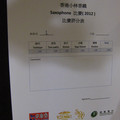  2012-6-15香港TK小林香織薩克斯風薩克斯風
