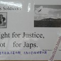 反對日美安保條約_美國大兵豈能放棄正義-為日本侵略釣魚台戰Fight for Justice, not for Japs. 
御賜釣魚台黃尾嶼赤嶼