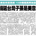 2023年1月上旬抄錄網路《拆彈少年》（Land of Mine）評語並反對台灣地區佈雷