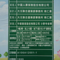 台北學苑2023