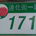 40123台北˙銀思卷