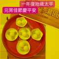 二零二二元旦快樂