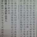 地藏菩薩本願經p131-132