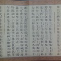 地藏菩薩本願經P133-136