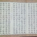 地藏菩薩本願經p140-142